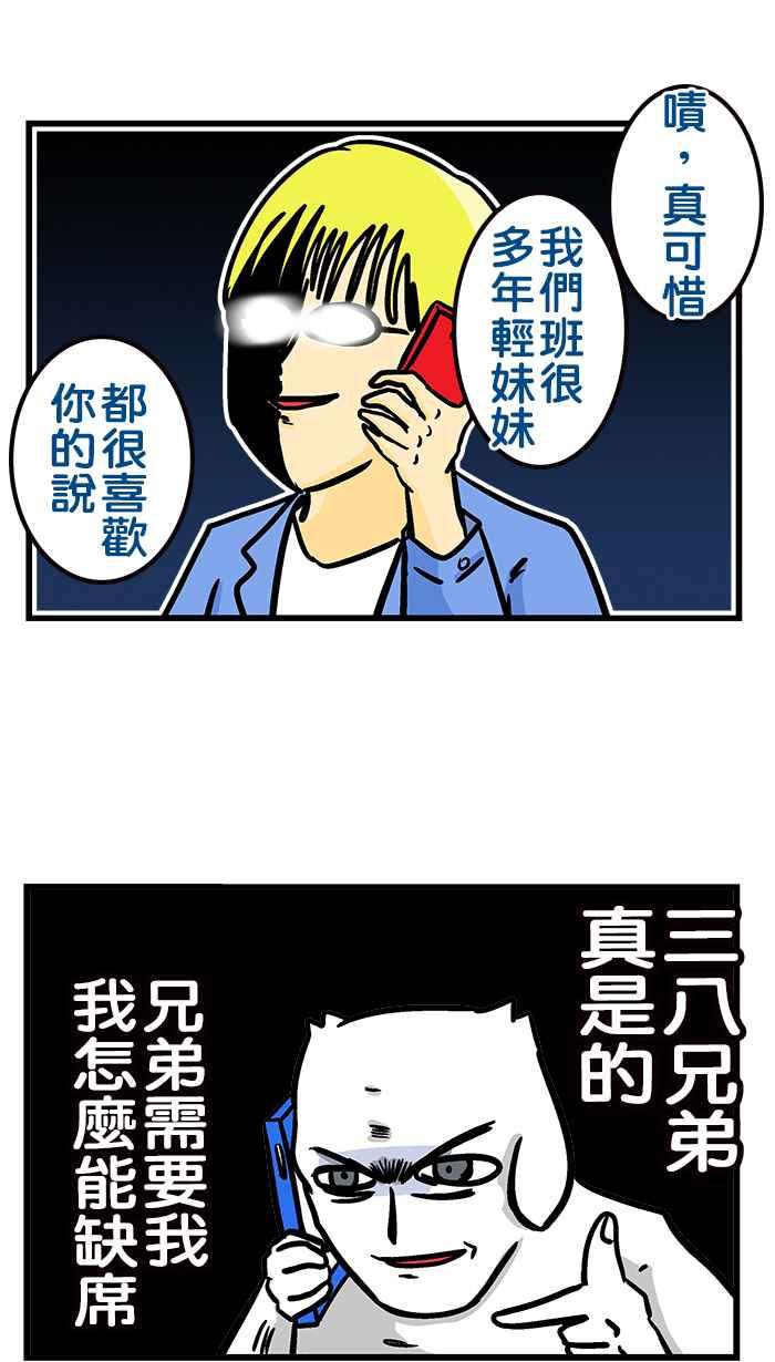 [第219话] 如果微疼回去念大学4
