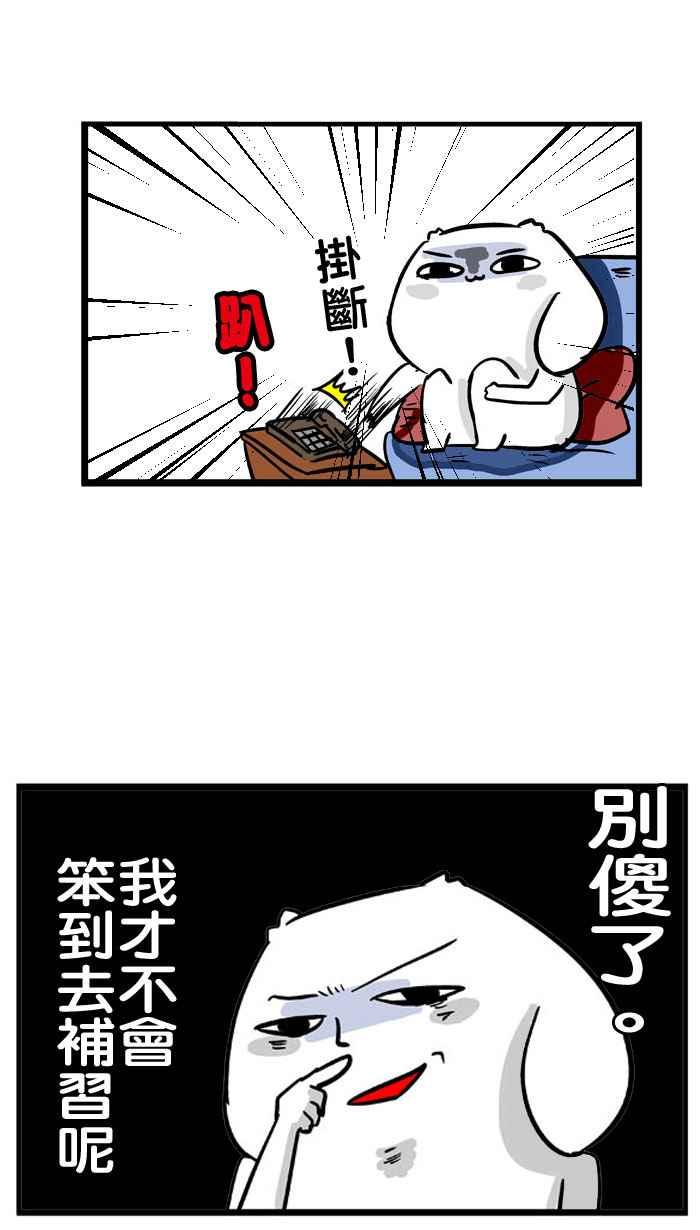[第117话] 补习班之恋4