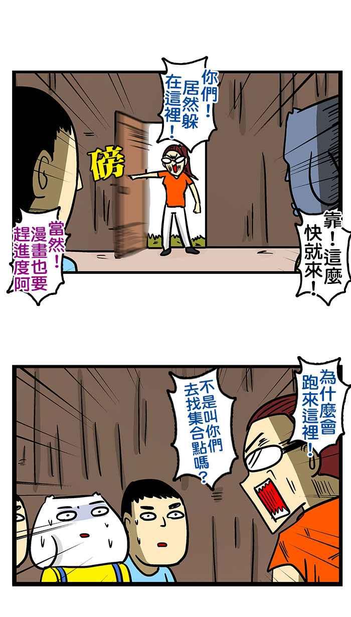 [第179话] 复仇的我4