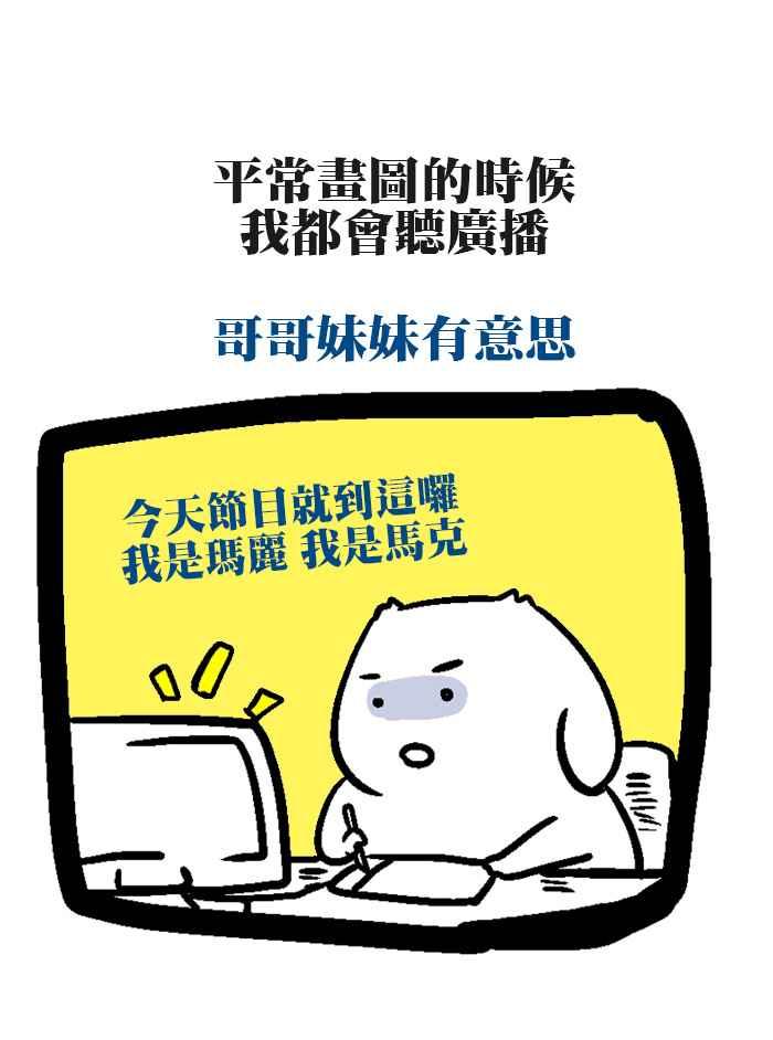 休刊之你好棒!1