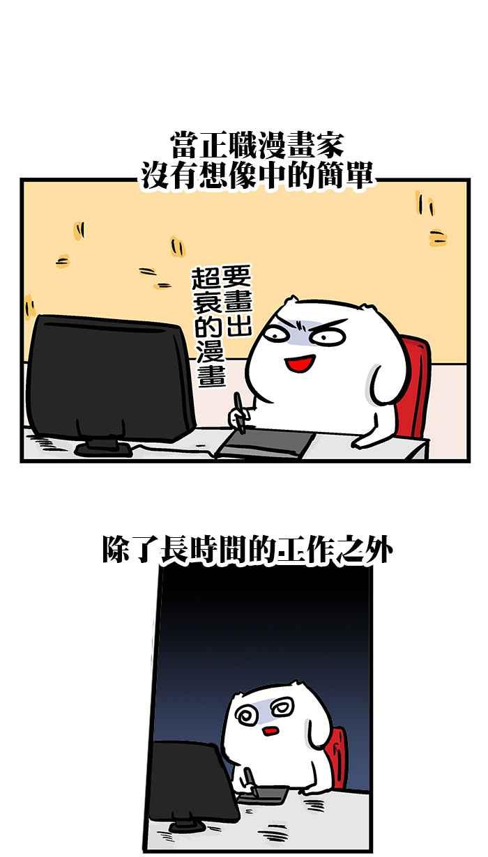 [第212话] 微不幸尾牙 (上)1
