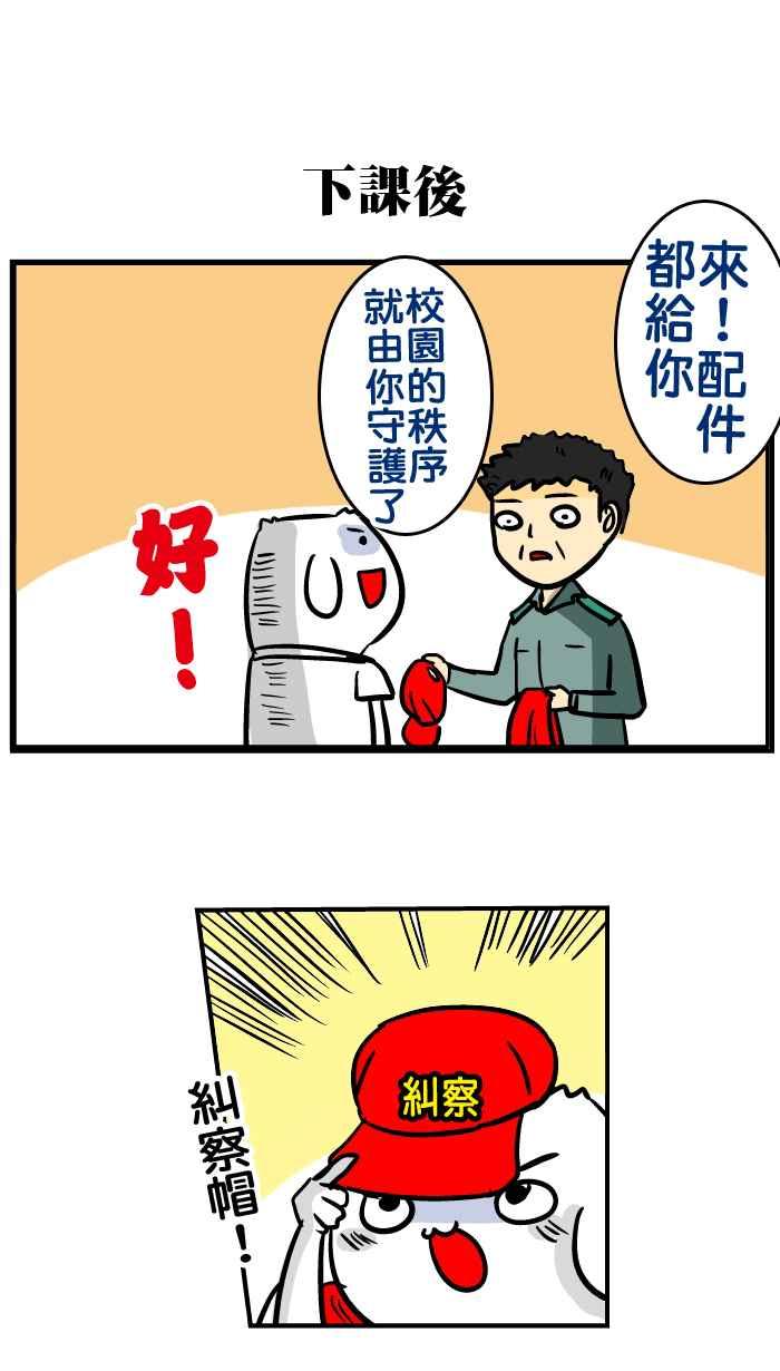 [第128话] 爱恨纠察队4