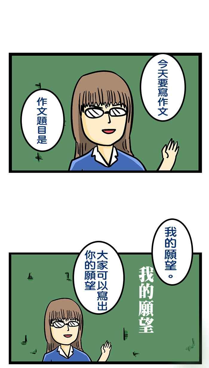 [第229话] 听说微疼很跳唷!2