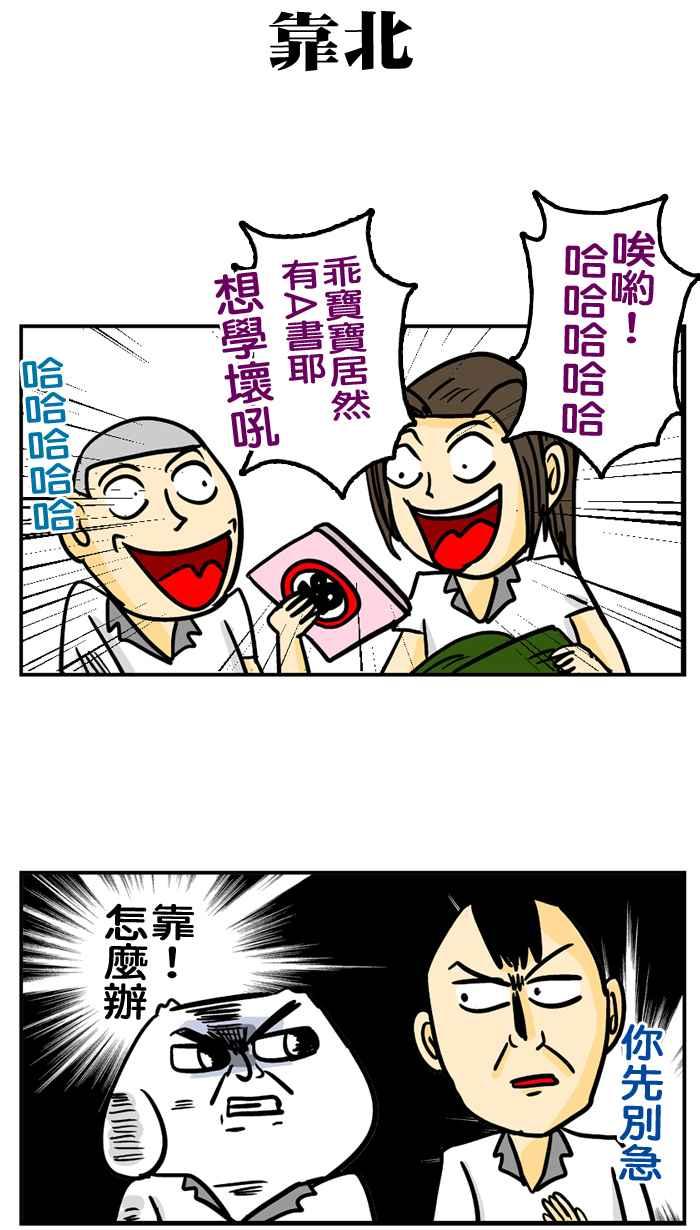 [第169话] 青春读物4