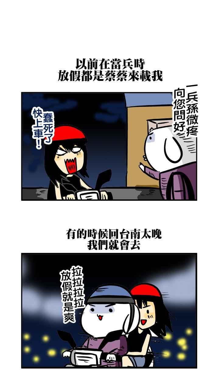 [第116话] 复仇人1