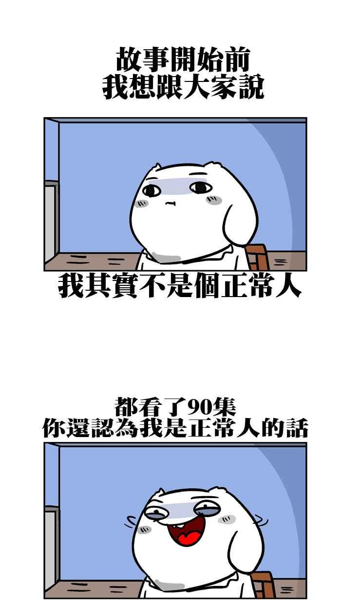 [第91话] 痛痛人1