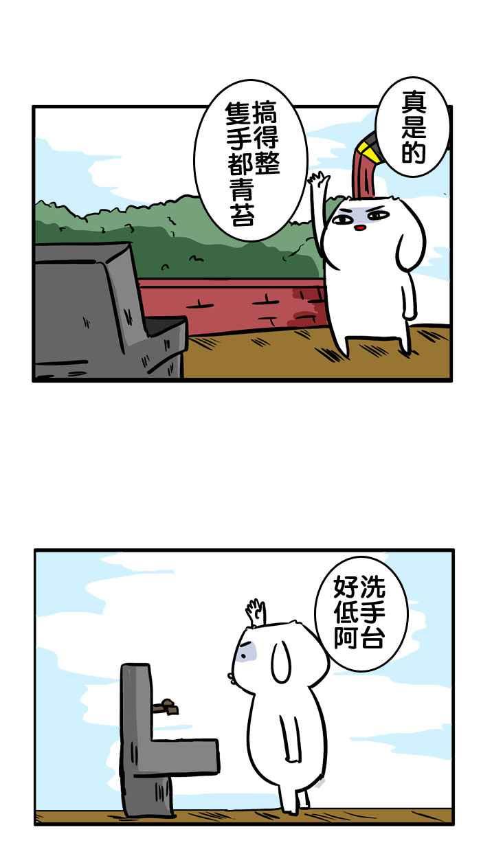 [第144话] 举手吧!微疼3