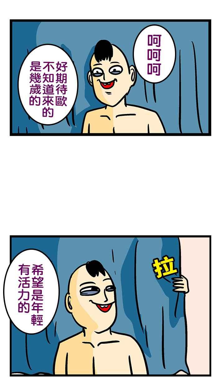 [第234话] 想坏坏啊你_2