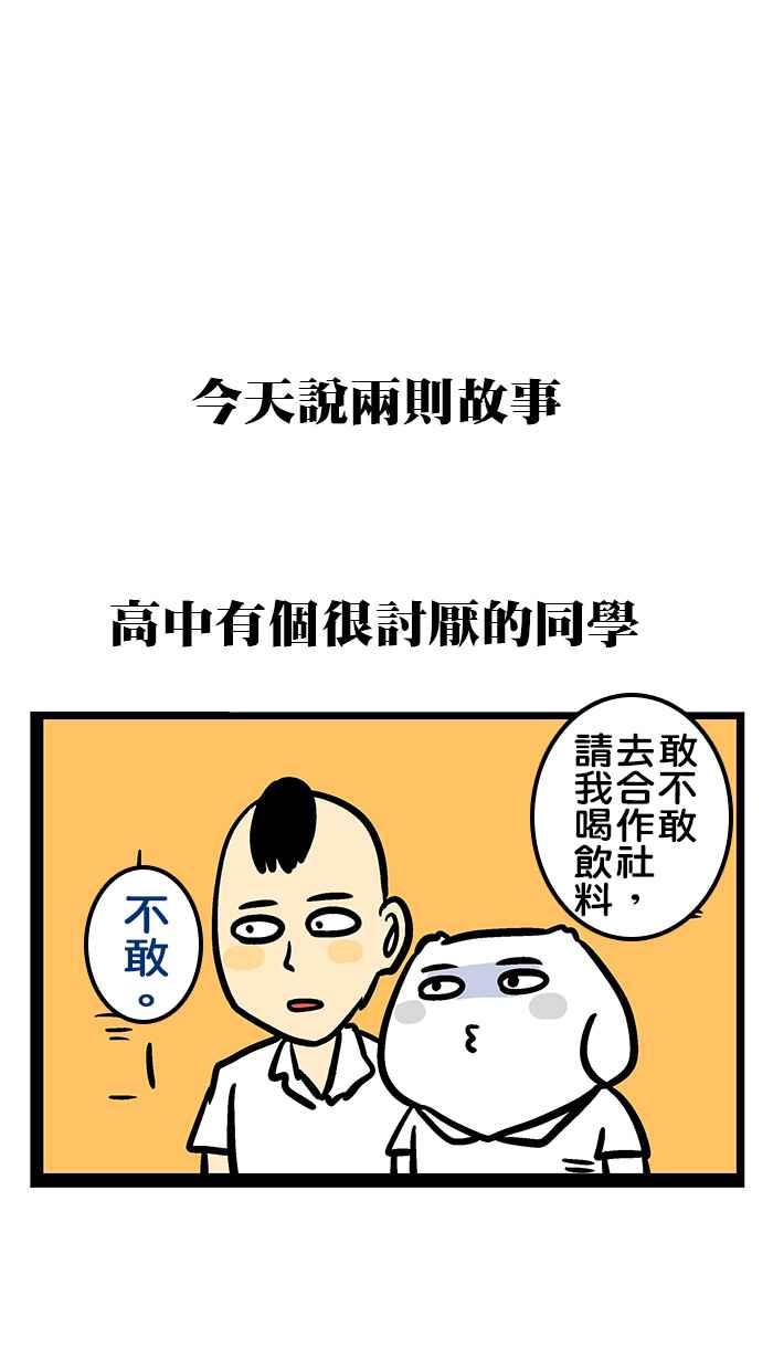 [第227话] 2则青春故事1