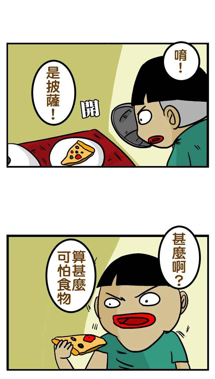 [第174话] 一人一菜 22