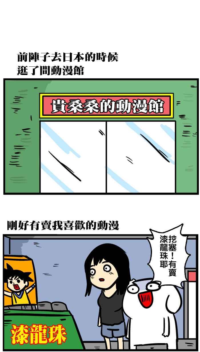 [第130话] 我是腮亚人1