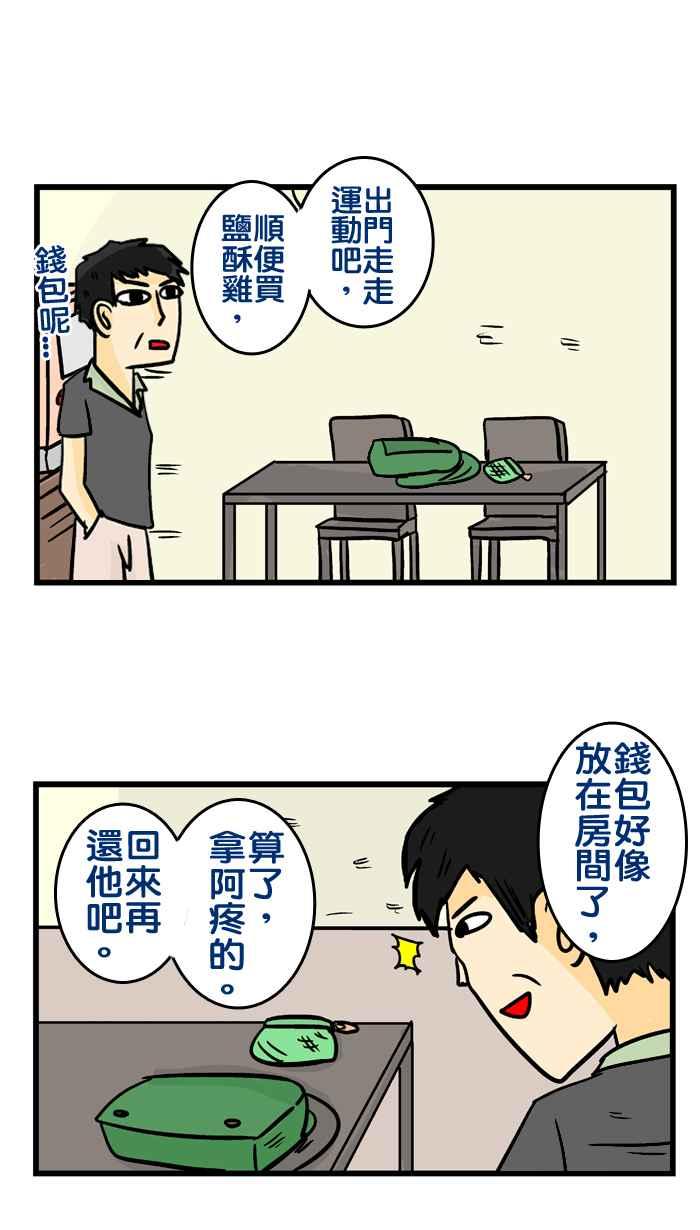 [第158话] 招财的钱包4