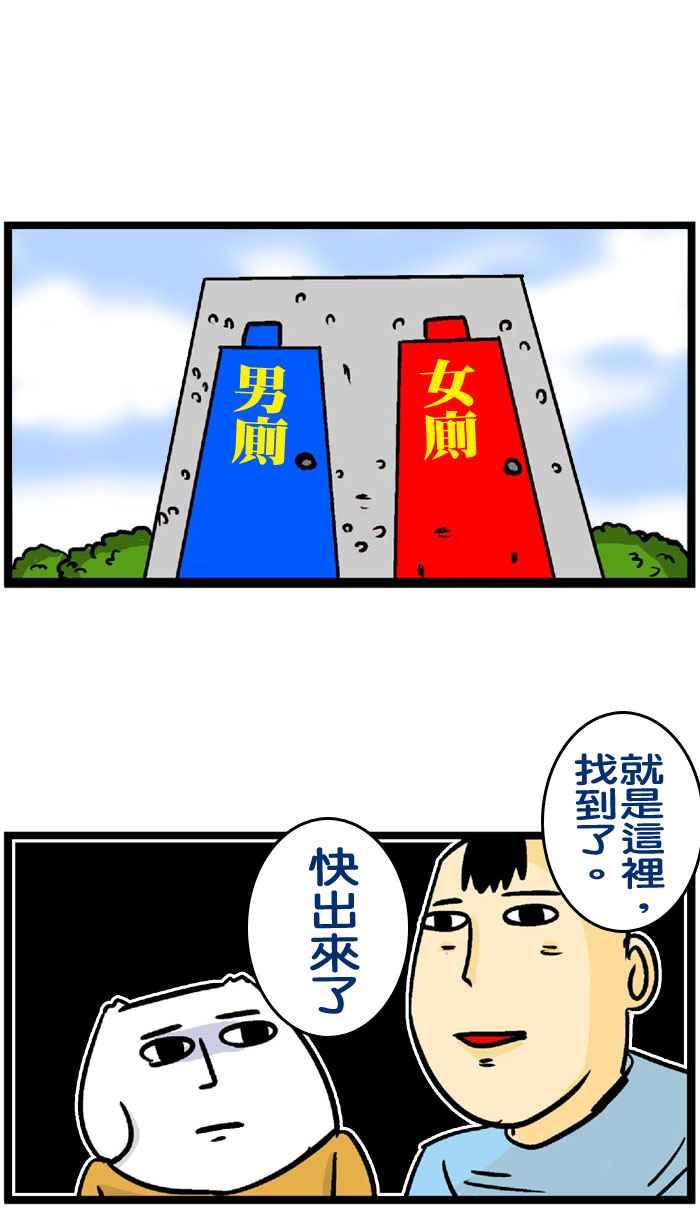 [第167话] 微疼的老大1