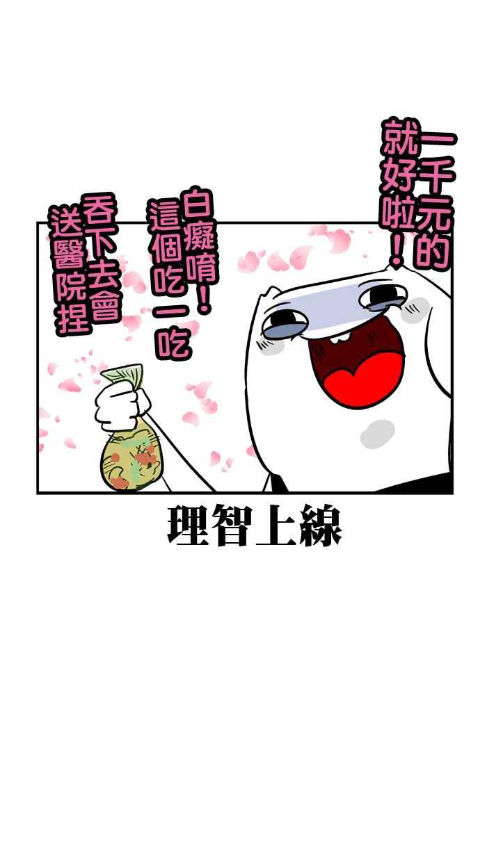 [第107话] 打工微疼3