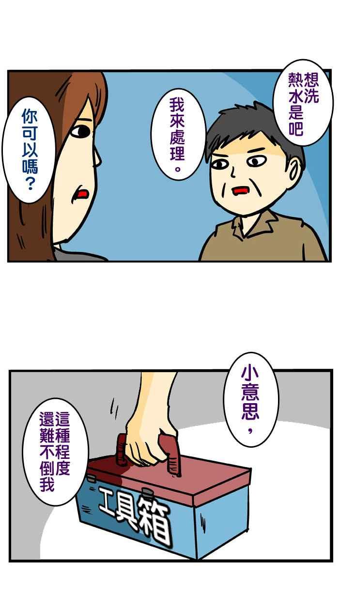 [第143话] 猜不透的老北3