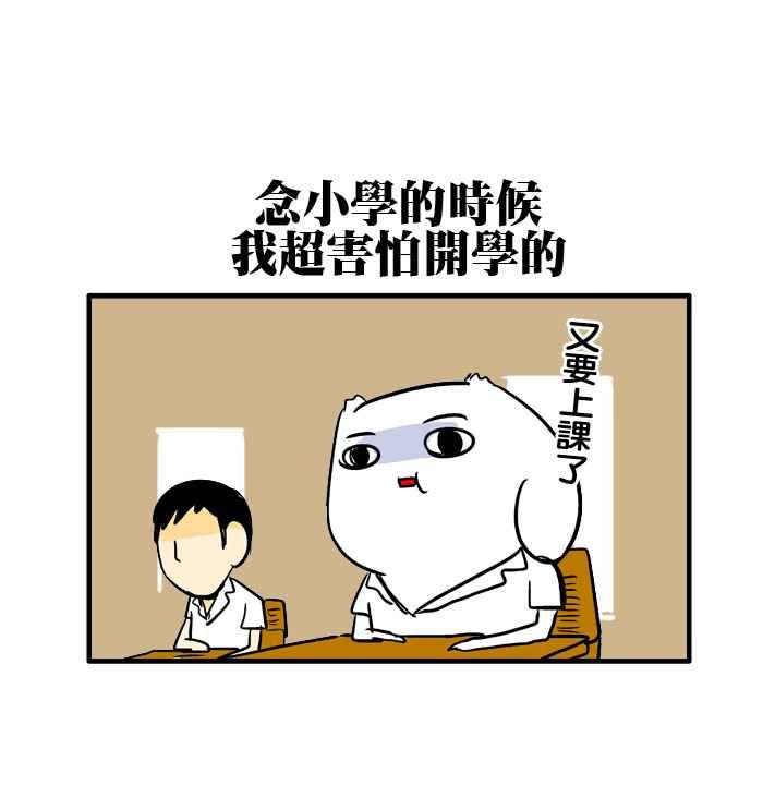 [第95话] 关于那些年的老师啊4
