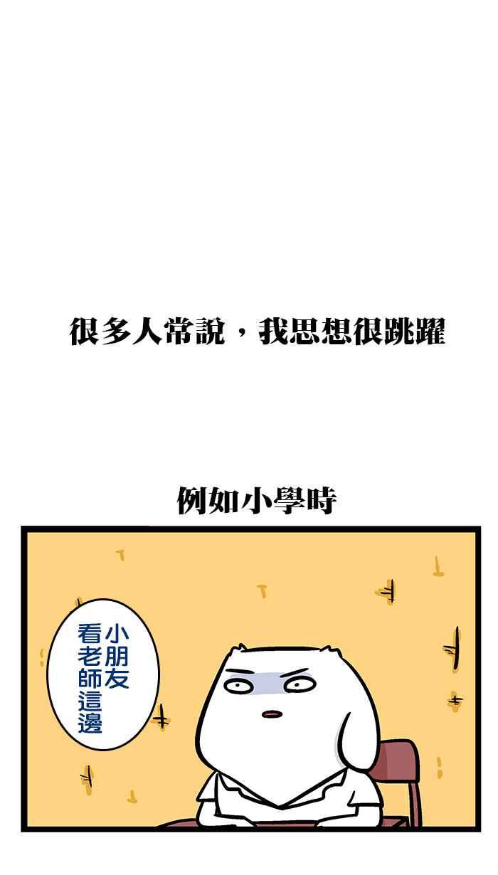 [第229话] 听说微疼很跳唷!1