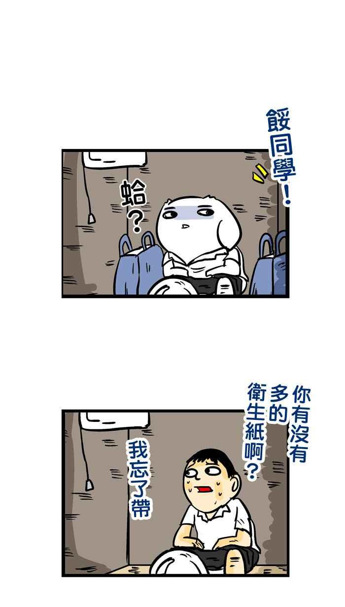 [第103话] 好人微疼1