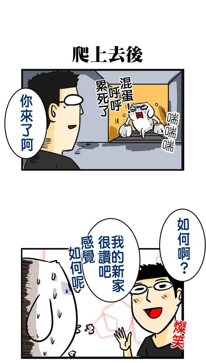 [第120话] 大学寄生虫2