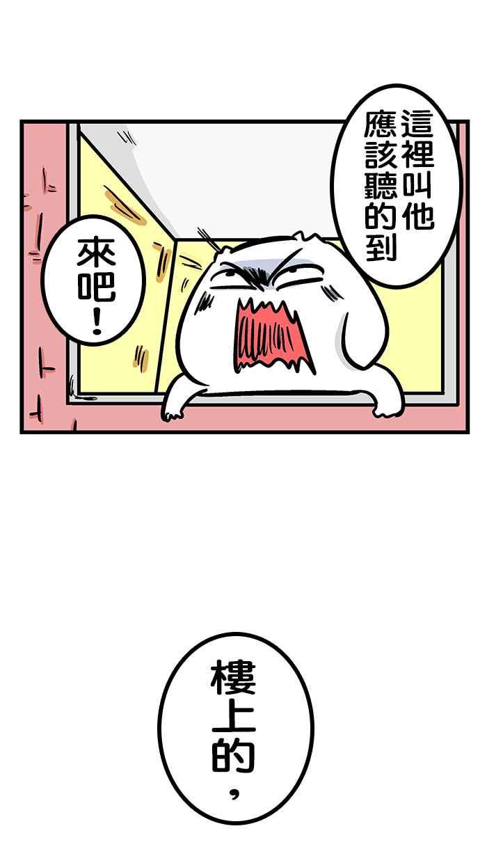 [第226话] 复仇者房间2