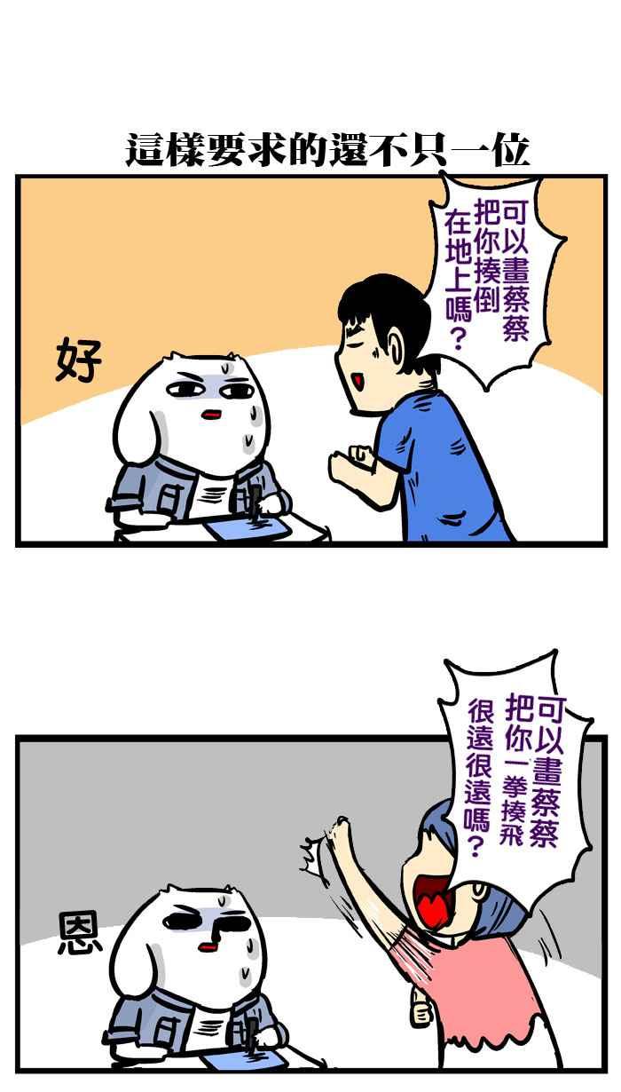 [第138话] 微疼业配自己3