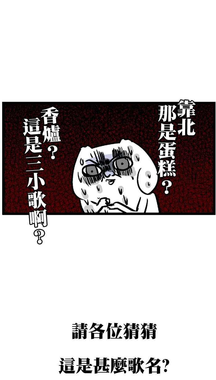 [第168话] WEBTOON尾牙4