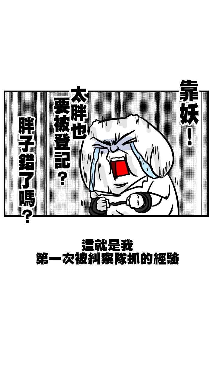 [第128话] 爱恨纠察队4