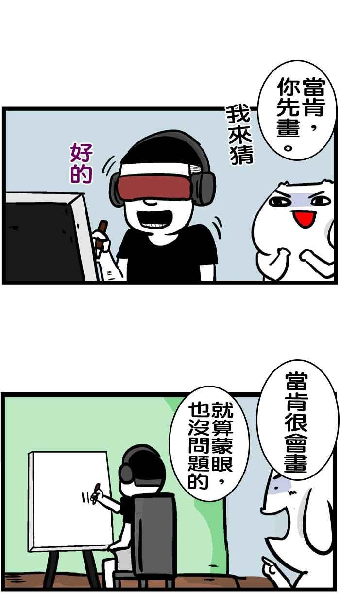 [第168话] WEBTOON尾牙1