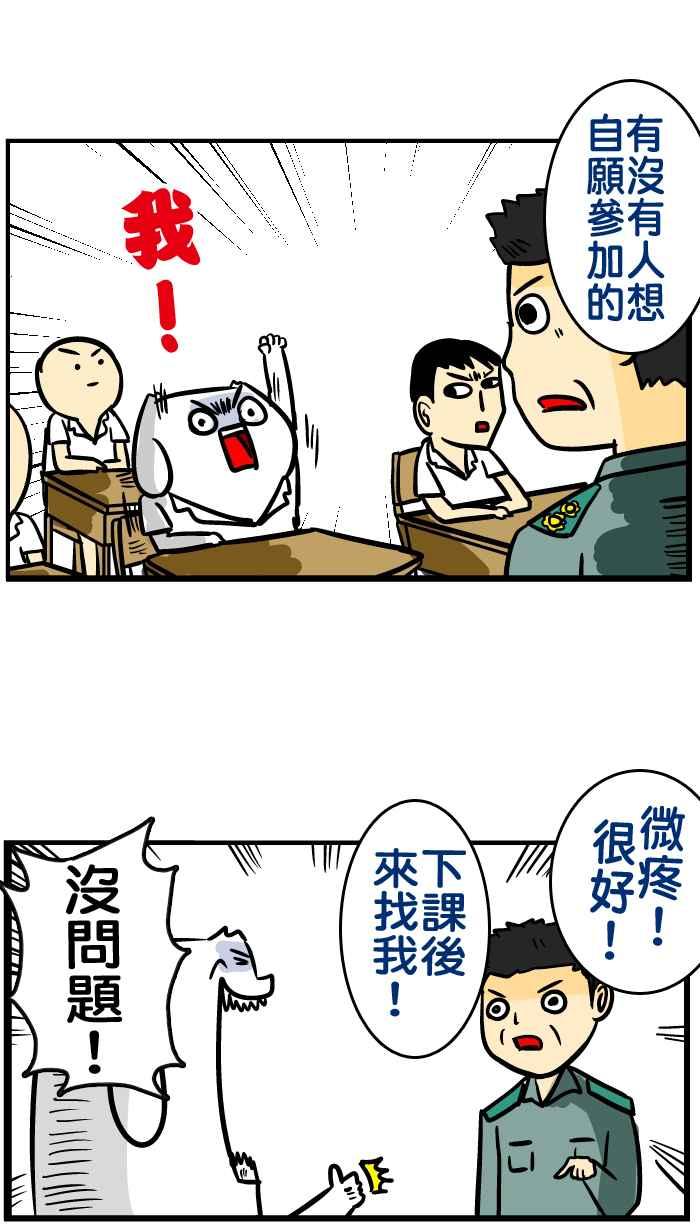 [第128话] 爱恨纠察队2