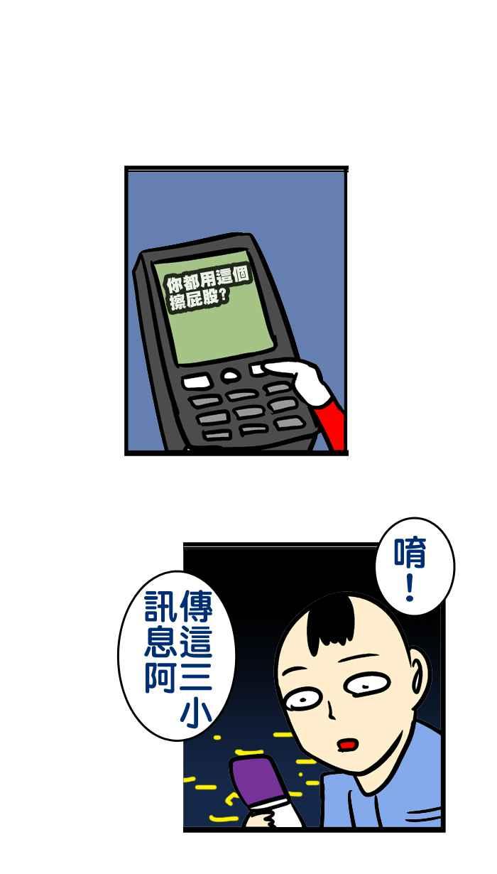 [第159话] 关于跨年阿0