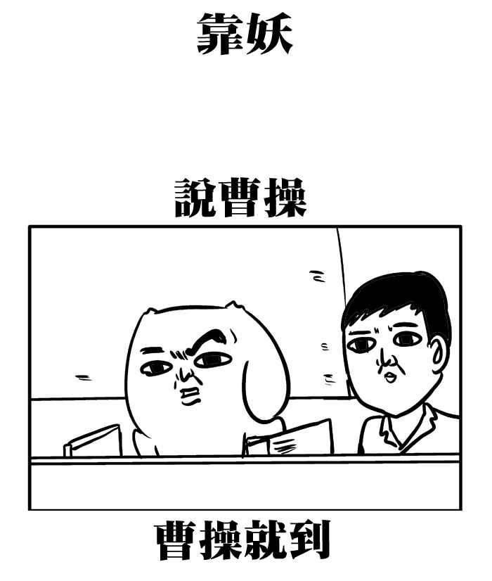 [第148话] 上电视的微疼2