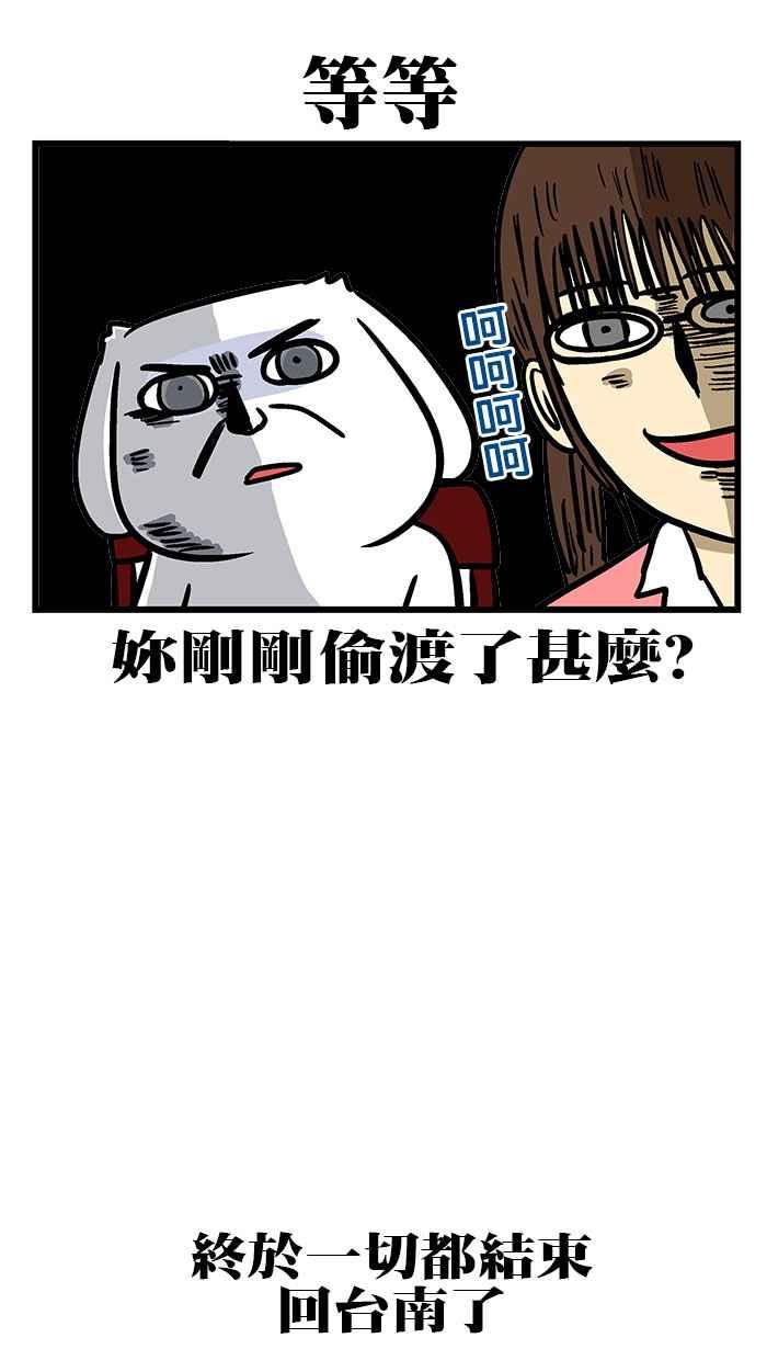 [第233话] 生日ㄟ阿疼1