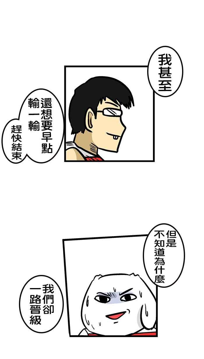 [第220话] 恶男打篮球1