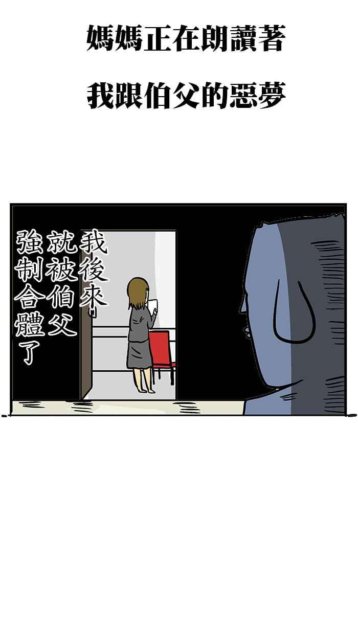 [第193话] 辅导级恶梦0