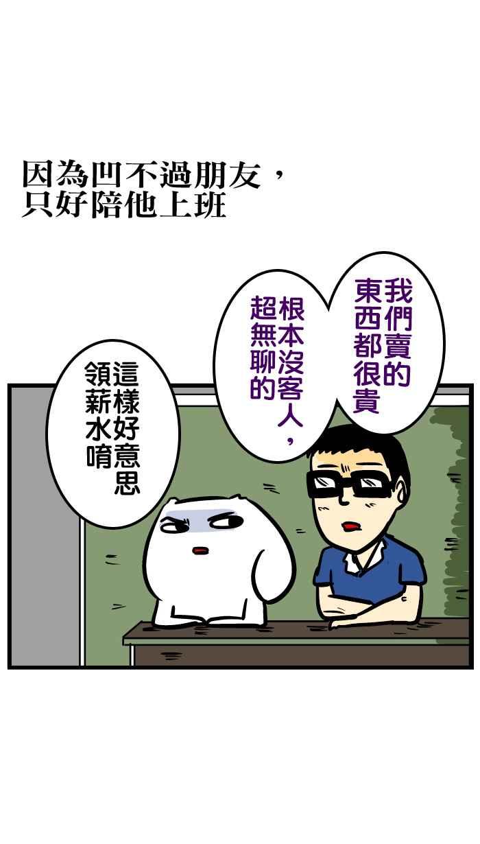 [第129话] 我只想当个安静的美男子4