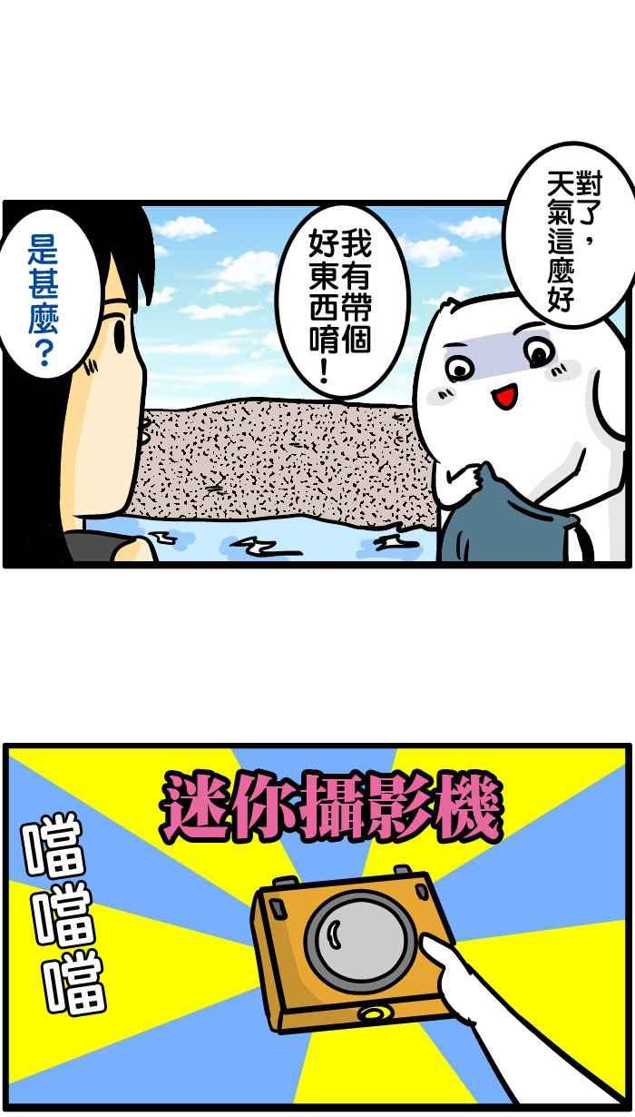 [第131话] 垦丁舞萧ㄟ4
