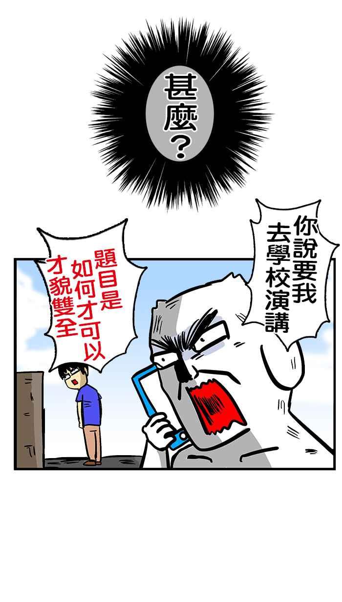 [第197话] 演讲的微疼3