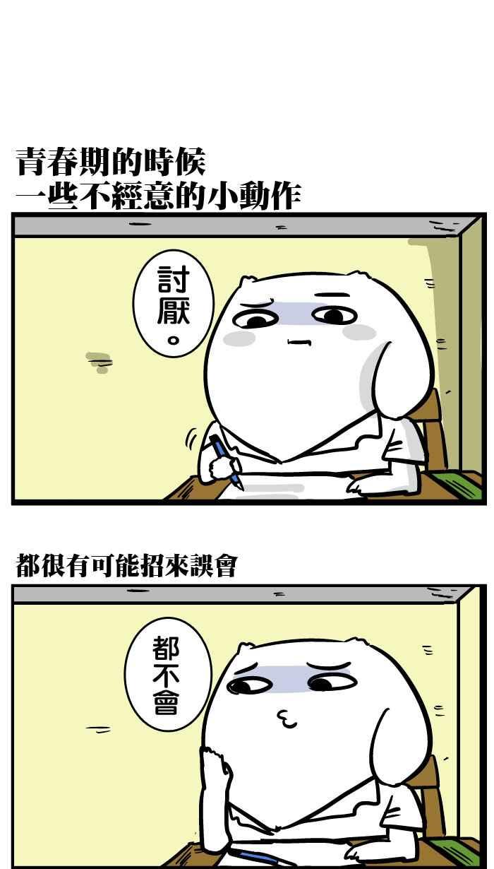 [第132话] 听说微疼很穷1