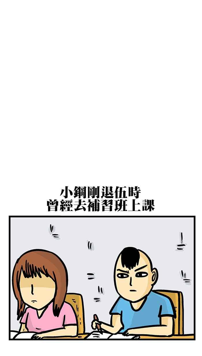 [第215话] 辅导级漫画1