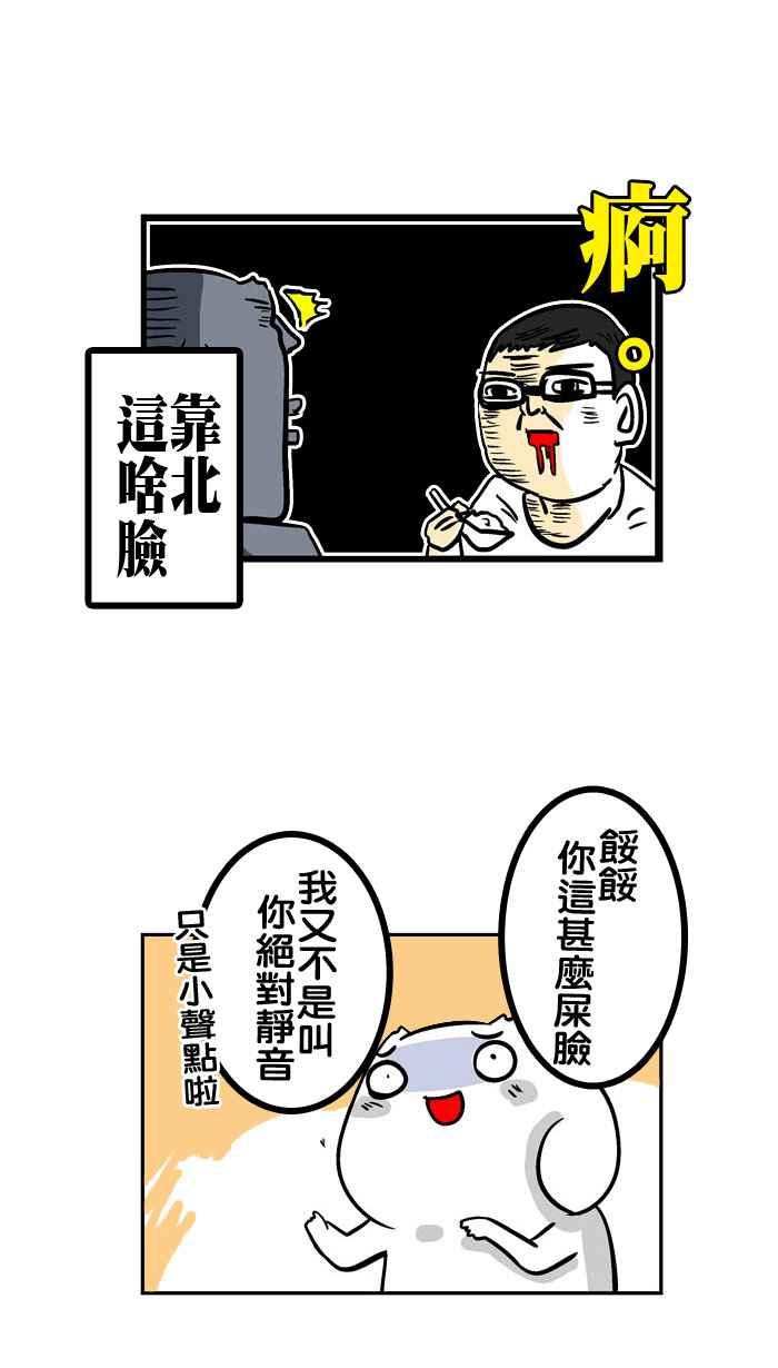 [第99话] 恐怖房客4