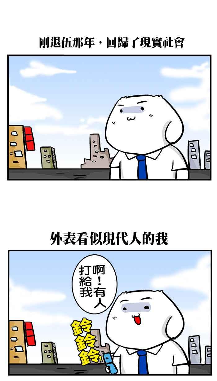 [第191话] 原始人进化之路1
