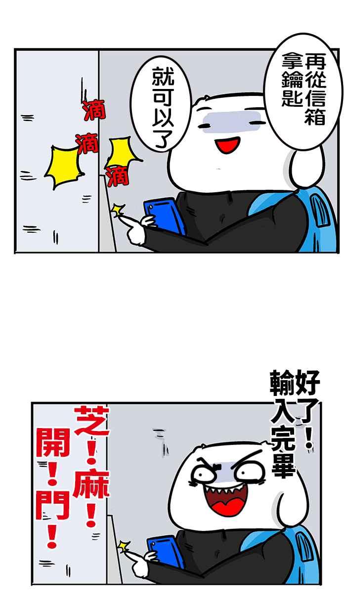 [第204话] 休假微不幸 上0