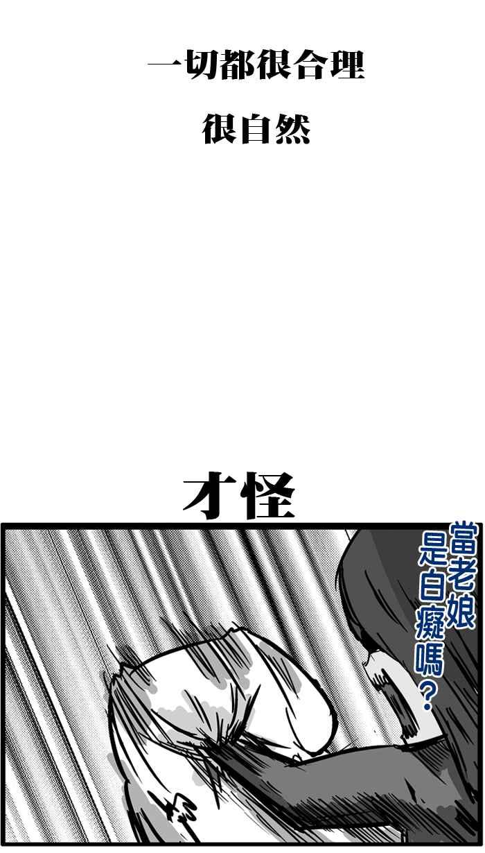 [第135话] 偷打电脑的日子1
