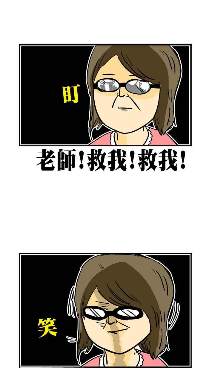[第119话] 厕所的霸主0
