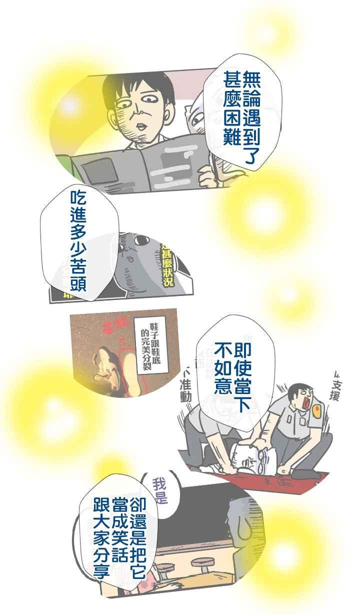 [第197话] 演讲的微疼1