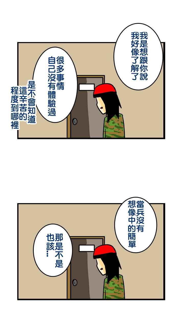 [第116话] 复仇人1