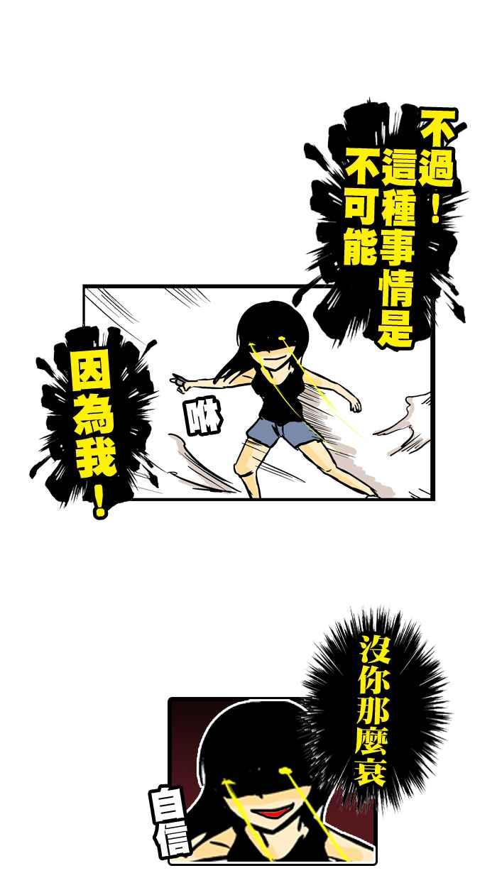 [第101话] 所以我求求你4
