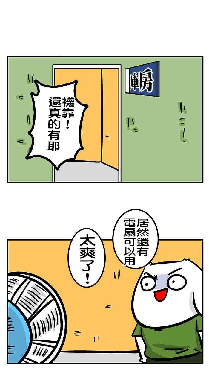 [第198话] 不要笑当兵的怪人3