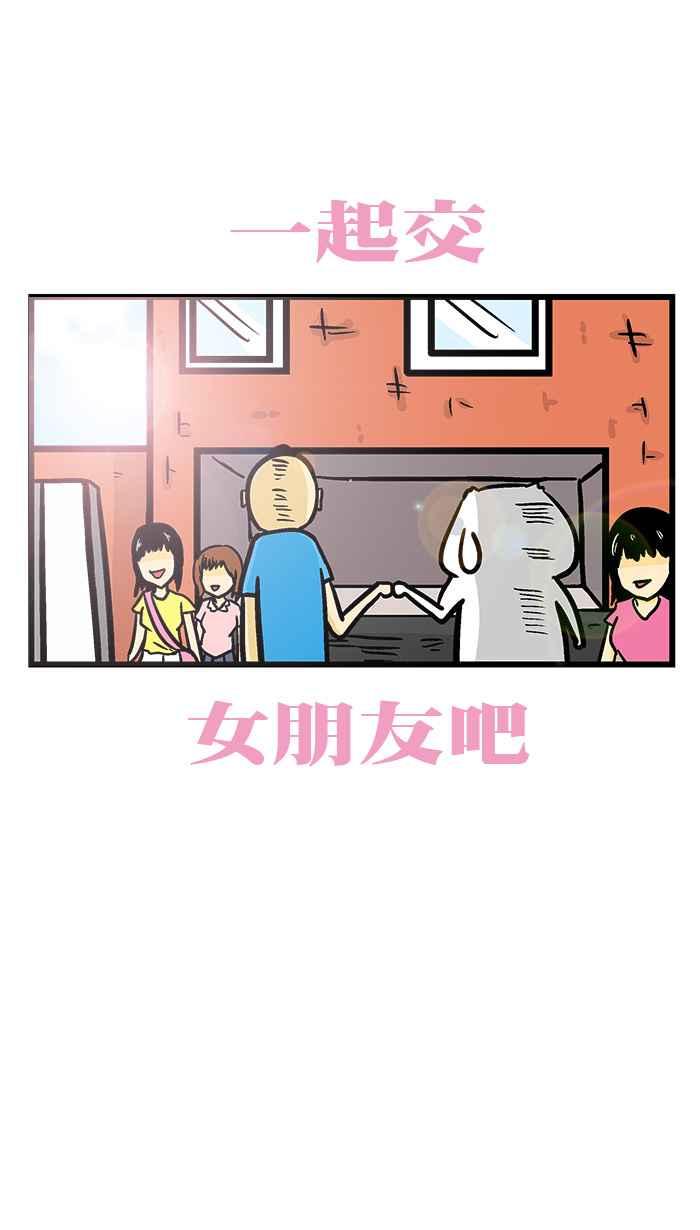 [第230话] 大学的美好3