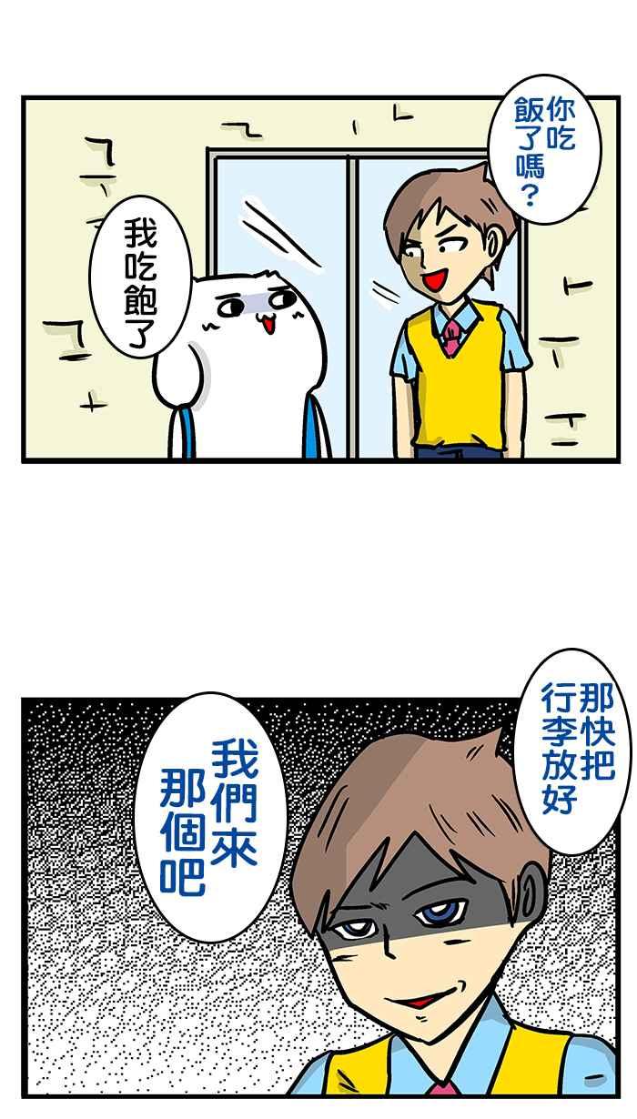 [第182话] 特别篇席德想打电动3